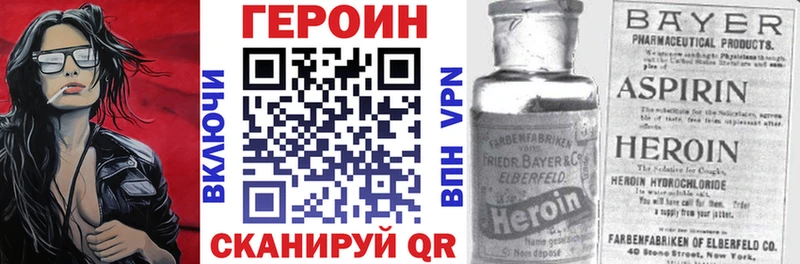 Героин хмурый  Озёрск 