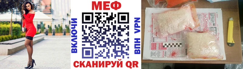 МЕФ 4 MMC  закладки  Озёрск 