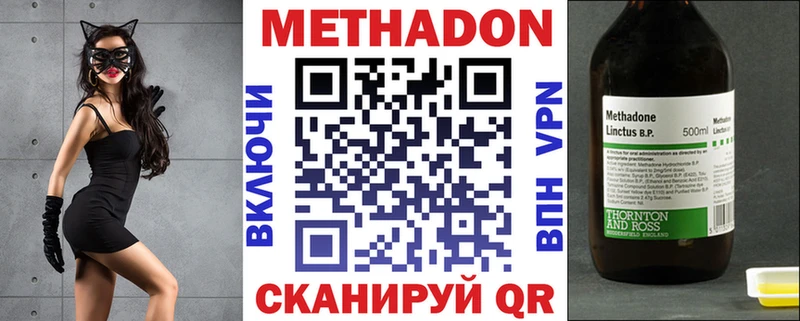 Метадон кристалл  Озёрск 